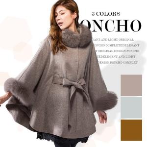 ポンチョ ウール ウールコート コート レディース アウター 大きいサイズ ロング FOX フォックス ケープ 羽織り リアルファー 20代 30代 40代 50代 60代 冬