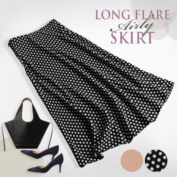 ボトム ボトムス レディース シンプル スカート フレア ロング ミモレ 大きいサイズ 20代 30...