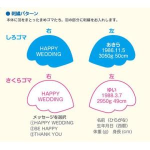 まめゴマ「しろ」・ウェイトドールの詳細画像3