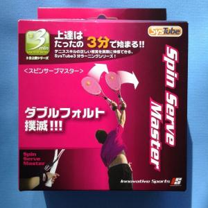 スピンサーブマスター