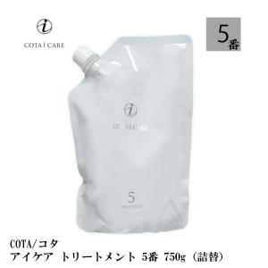 COTA/コタ アイケア トリートメント　5 750g (詰替）