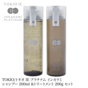 TOKIO/トキオ IE プラチナム インカラミ シャンプー 200ml &amp;トリートメント 200g セット