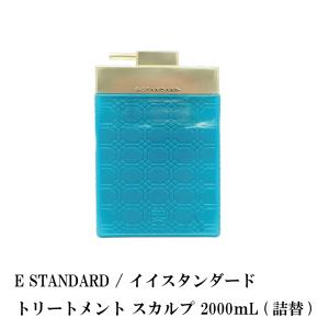 E STANDARD / イイスタンダード トリートメント スカルプ 600mL