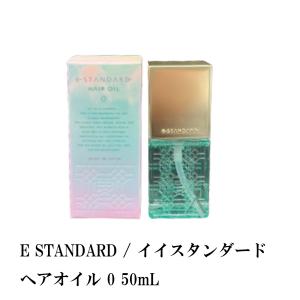 E STANDARD / イイスタンダード ヘアオイル 0 50mL