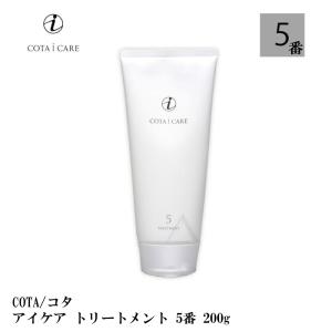 コタ トリートメントの商品一覧 通販 Yahoo ショッピング