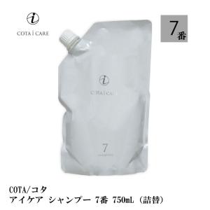 COTA/コタ アイケア シャンプー　7 750mL (詰替）｜S and S ヤフー店