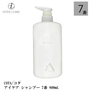 COTA/コタ アイケア シャンプー　7 800mL