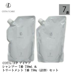 COTA/コタ アイケア シャンプー　7 750mL &amp; アイケア トリートメント　7 750g (詰替）セット