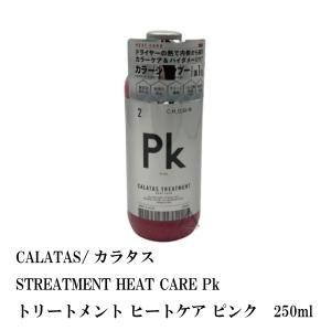 CALATAS/カラタス TREATMENT HEAT CARE Pk  トリートメント ヒートケア ピンク 250ml