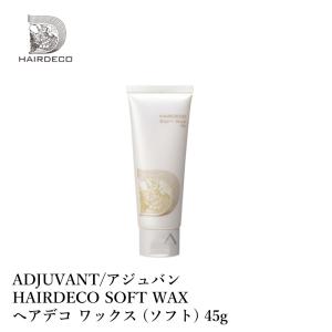 ADJUVANT / アジュバン HAIRDECO SOFT WAX / ヘアデコ ワックス   45g