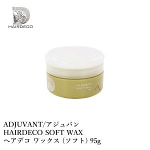 ADJUVANT / アジュバン HAIRDECO SOFT WAX / ヘアデコ ワックス   95g