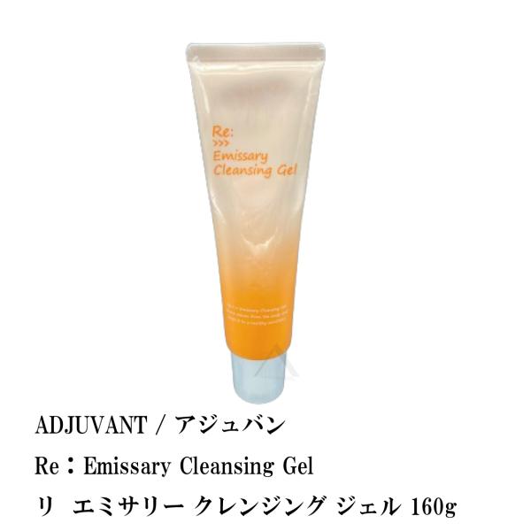 ADJUVANT / アジュバン Re： Emissary Cleansing Gel  / リ  ...