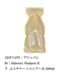 ADJUVANT / アジュバン Re： Emissary Shampoo R /  リ  エミサリー シャンプー R 1000ml