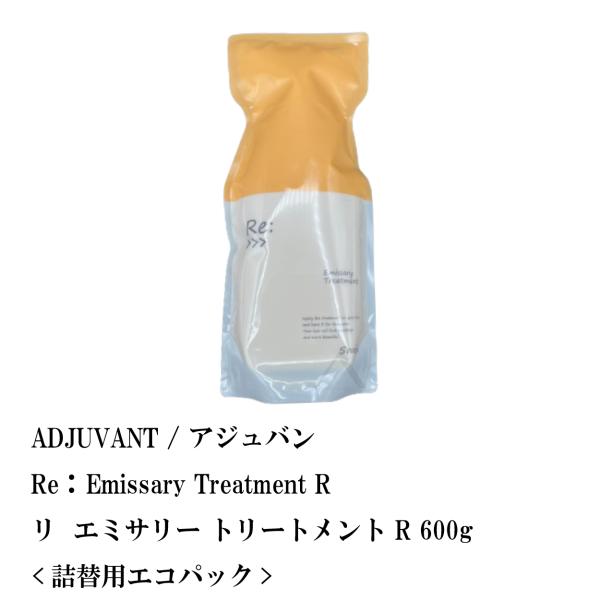 ADJUVANT / アジュバン Re： Emissary Treatment R /  リ  エミ...