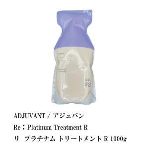 ADJUVANT / アジュバン Re： Platinum Treatment R /  リ  プラ...
