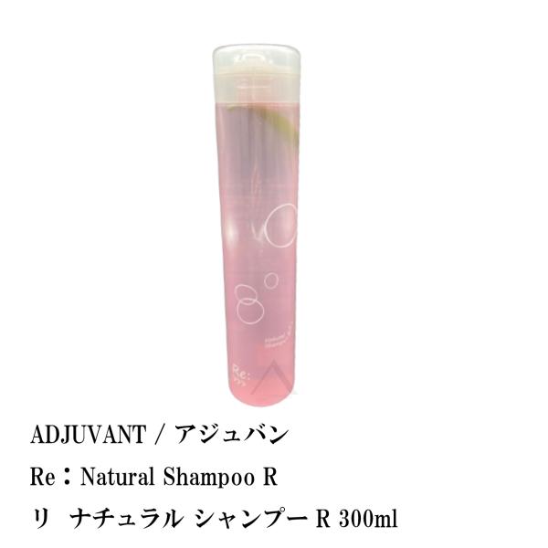 ADJUVANT / アジュバン Re： Natural Shampoo R /  リ  ナチュラル...