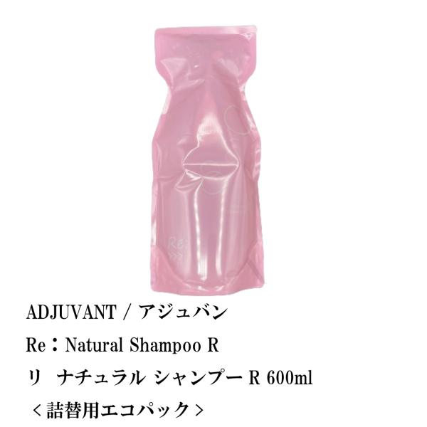 ADJUVANT / アジュバン Re： Natural Shampoo R /  リ  ナチュラル...