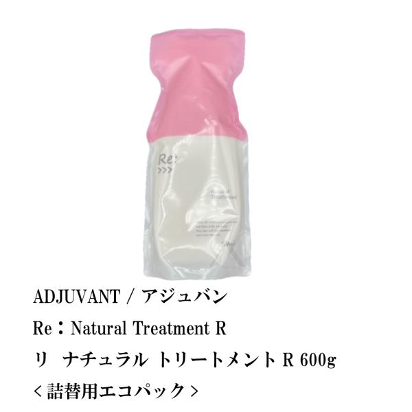 ADJUVANT / アジュバン Re： Natural Treatment R /  リ  ナチュ...