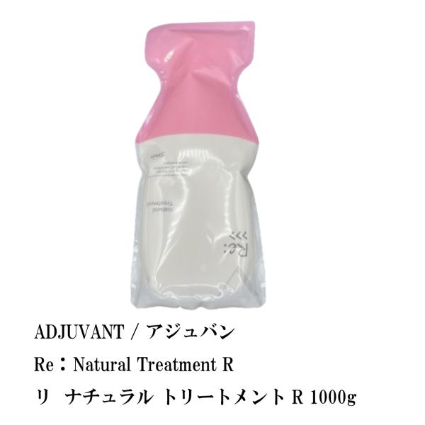 ADJUVANT / アジュバン Re： Natural Treatment R /  リ  ナチュ...