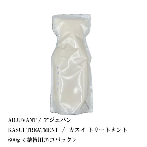 ADJUVANT / アジュバン KASUI TREATMENT  /  カスイ トリートメント  ...