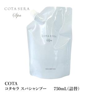 COTA  コタセラ　スパシャンプー 750mL（詰替）｜S and S ヤフー店