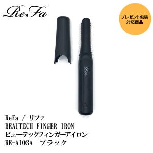 ReFa BEAUTECH FINGER IRON / リファ ビューテック フィンガー ReFa BEAUTECH FINGER IRON / リファ ビューテック フィンガー