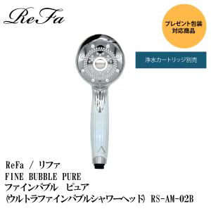 ReFa FINE BUBBLE PURE / リファ ファイン バブル ピュア RS-AM-02B