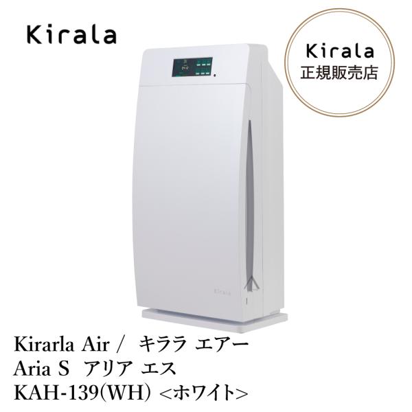 Kirarla Air /  キララ エアー Aria S  アリア エス  KAH-139(WH)...