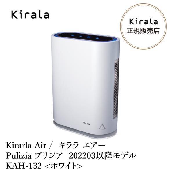 Kirarla Air /  キララ エアー Pulizia プリジア  202203以降モデル K...