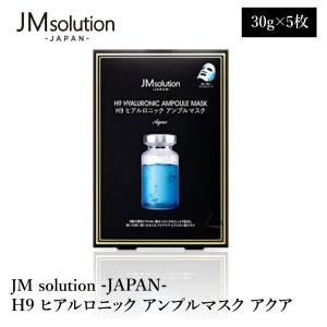 JM solution JAPAN / JMソリューションジャパン　H9 ヒアルロニック