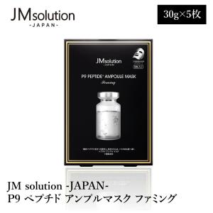 JM solution JAPAN / JMソリューションジャパン　P9 ペプチド