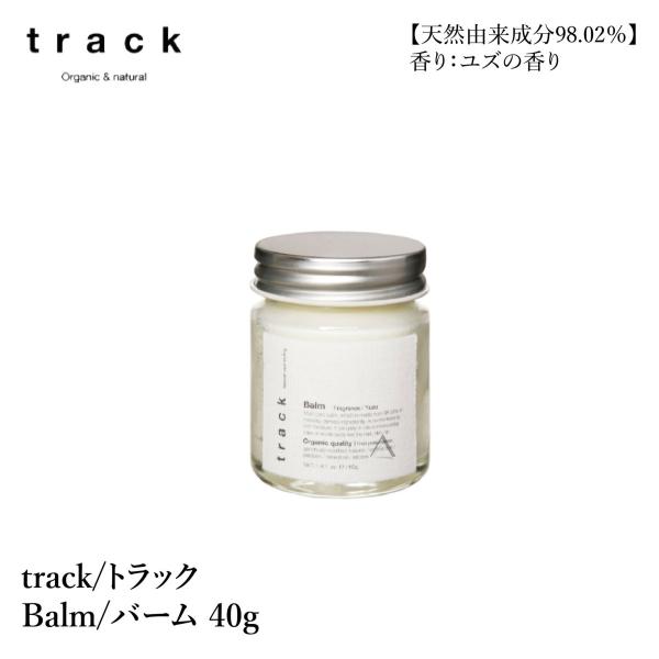 track balm / トラック バーム 　40g　ユズの香り