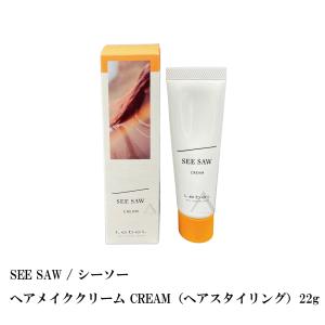 SEE SAW / シーソー ヘアメイククリーム CREAM22g
