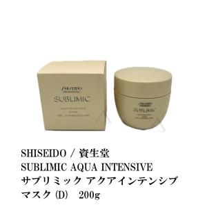 SHISEIDO / 資生堂 SUBLIMIC AQUA INTENSIVE / サブリミック アクアインテンシブ マスク  200g