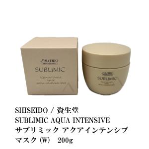 SHISEIDO / 資生堂 SUBLIMIC AQUA INTENSIVE / サブリミック アクアインテンシブ マスク  200g
