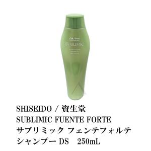 SHISEIDO / 資生堂 SUBLIMIC FUENTE FORTE  / サブリミック フェンテフォルテ シャンプー DS 250mL