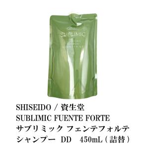 SHISEIDO / 資生堂 SUBLIMIC FUENTE FORTE  / サブリミック フェンテフォルテ シャンプー DD 450mL