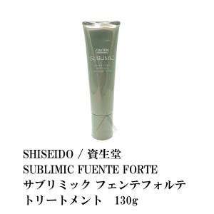 SHISEIDO / 資生堂 SUBLIMIC FUENTE FORTE  / サブリミック フェンテフォルテ トリートメント 130g