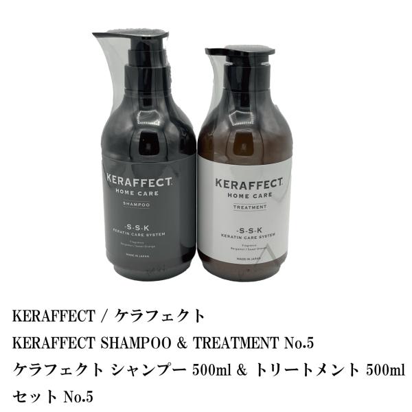 KERAFFECT / ケラフェクト　KERAFFECT SHAMPOO &amp; TREATMENT N...