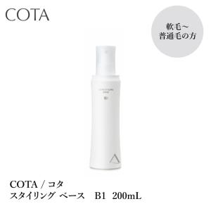 COTA / コタ スタイリング ベース  B1 200mL｜S and S ヤフー店