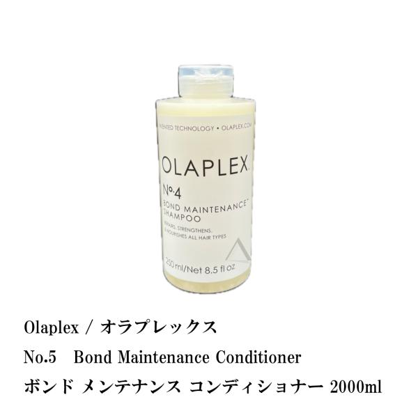 Olaplex / オラプレックス　No.4　Bond Maintenance Shampoo / ...