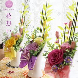 仏花 プリザーブドフラワー 花 ブリザード お...の詳細画像1