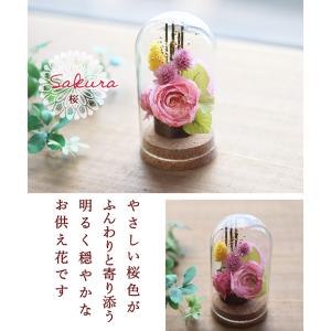 仏花 プリザーブドフラワー ガラスドーム ミニ...の詳細画像2
