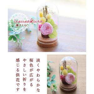 仏花 プリザーブドフラワー ガラスドーム ミニ...の詳細画像4