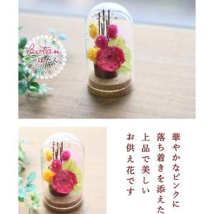 仏花 プリザーブドフラワー ガラスドーム ミニ...の詳細画像5