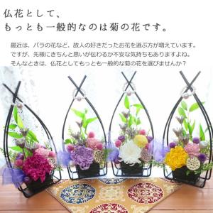仏花 プリザーブドフラワー 花 お供え お悔や...の詳細画像5