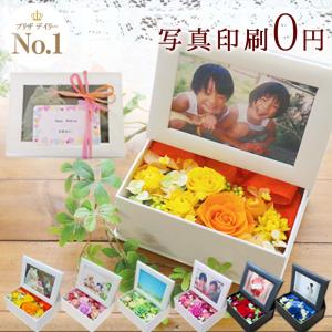 最短お届け発送中 母の日 ギフト プリザーブドフラワー 花 プレゼント 写真立て 送別 誕生日 女性 母 結婚祝い 開店祝い 写真入り 電報 内祝 おしゃれ  FFB
