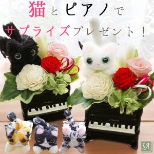 プリザーブドフラワー ピアノ キティ
