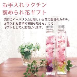 ハーバリウム 花 プレゼントお祝い おしゃれ ...の詳細画像1
