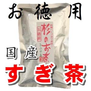 送料無料 国産　杉のお茶１００％使用 お徳用 110g×５袋です｜s-asahiya